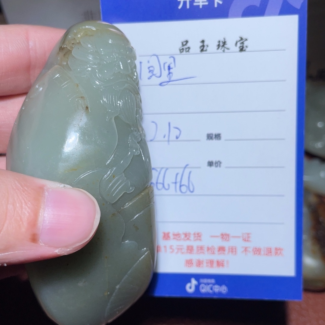 和田玉挂件未镶嵌闫**你