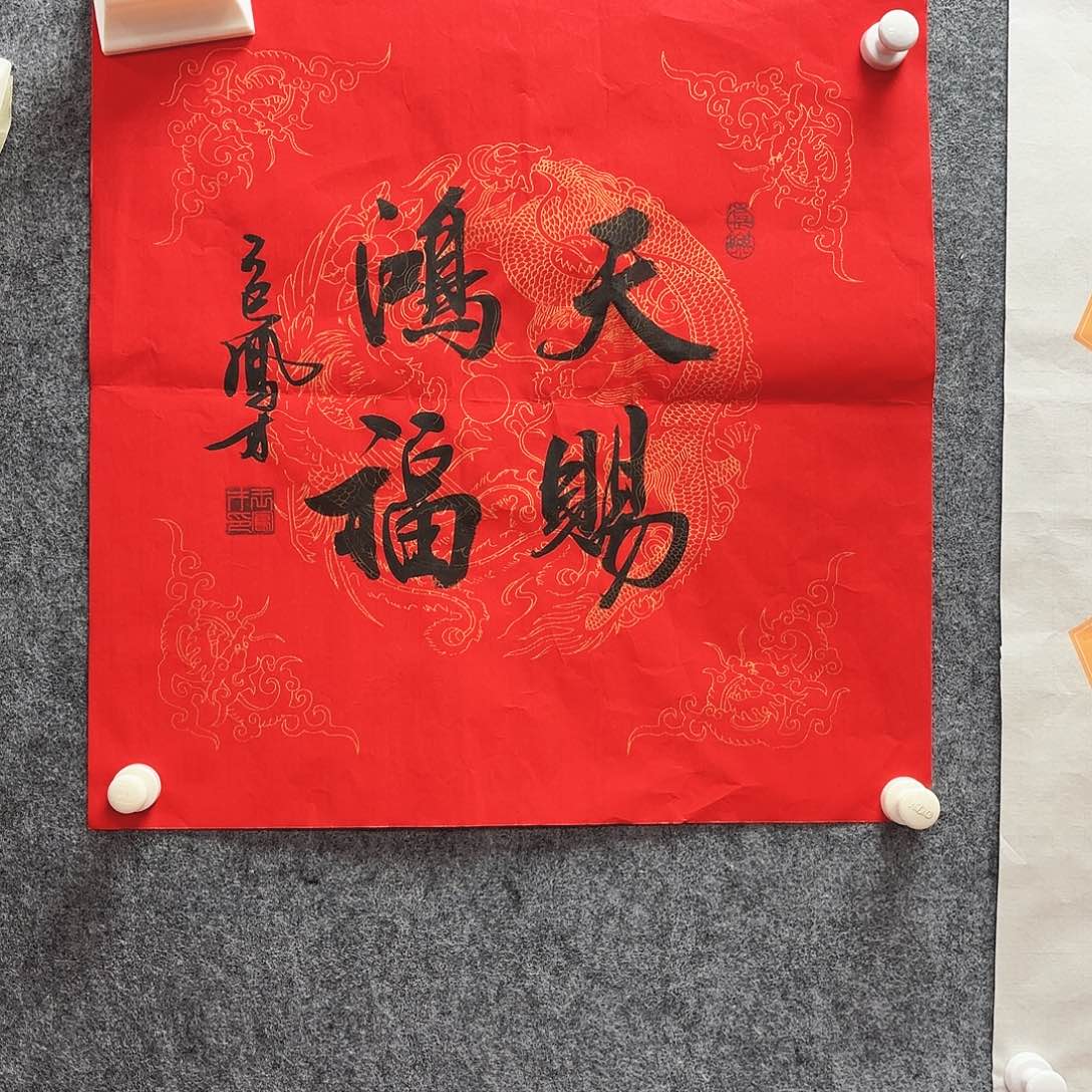 书法wfc亲笔手绘作品