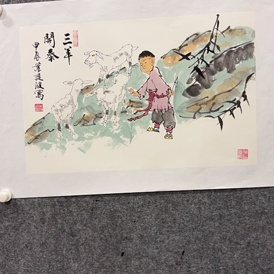 国画我们都是好孩子呀我