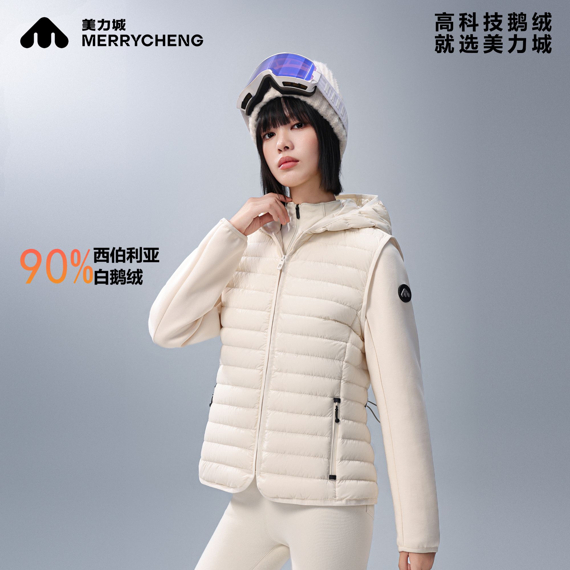 美力城黑骑士系列女款轻薄款收腰连帽拼接针织鹅绒服505