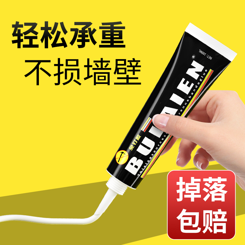 胶水免钉胶强力胶墙面瓷砖专用金属置物架免打孔白乳木工小支速干