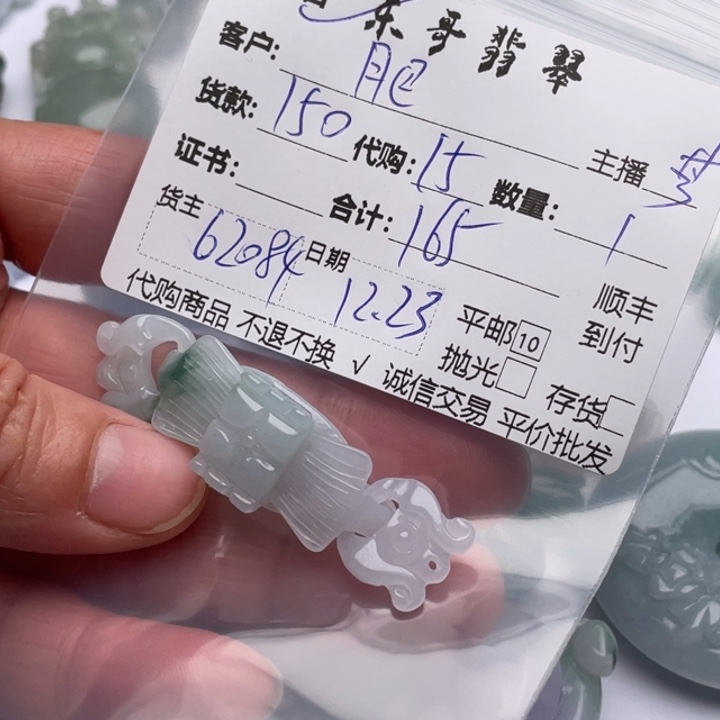 肥***蕊翡翠未镶嵌颈饰翡翠