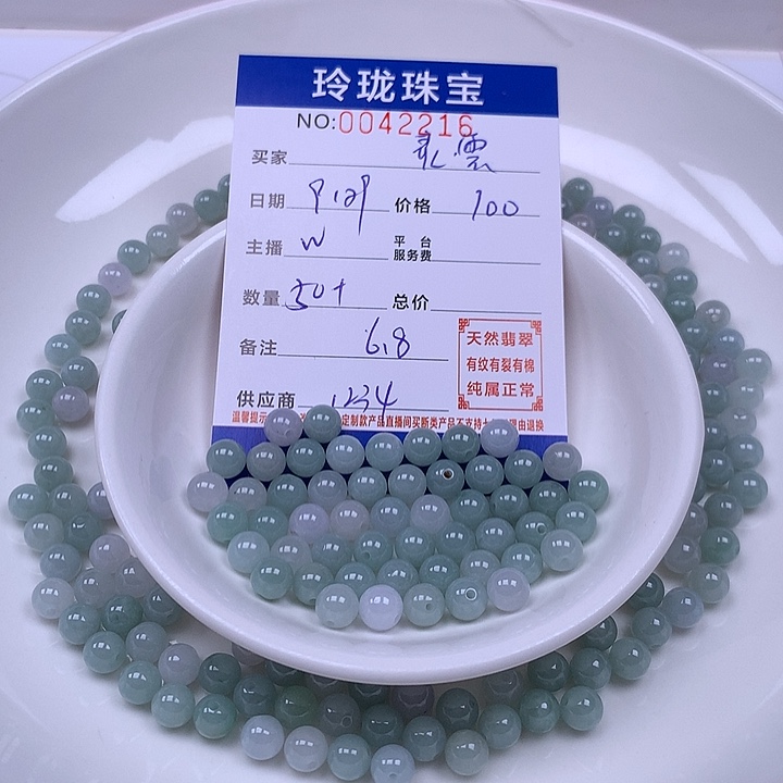 灵***雲翡翠未镶嵌手链翡翠