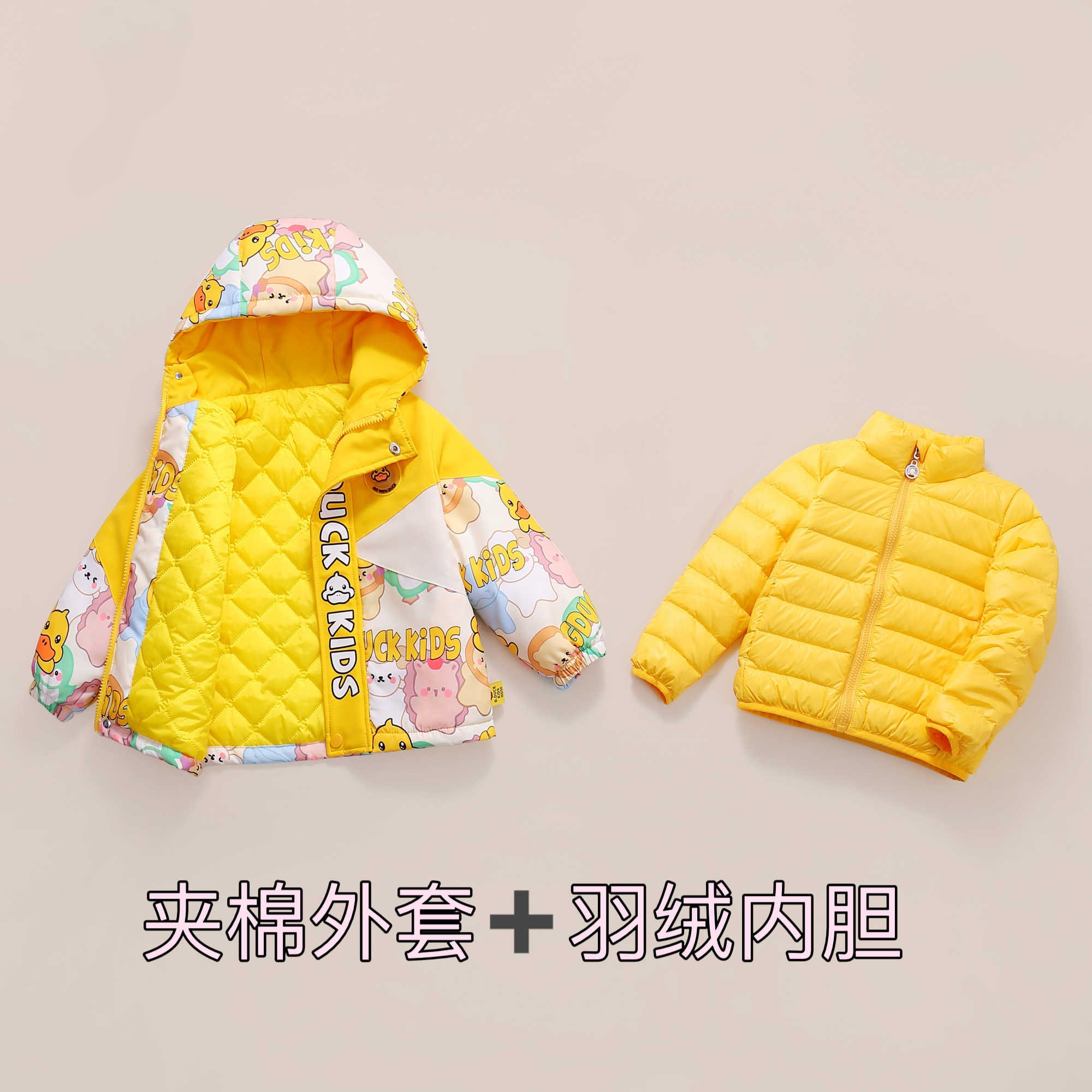 小黄鸭冲锋衣两件套羽绒内胆男女同款卡通冬季加棉加厚外套