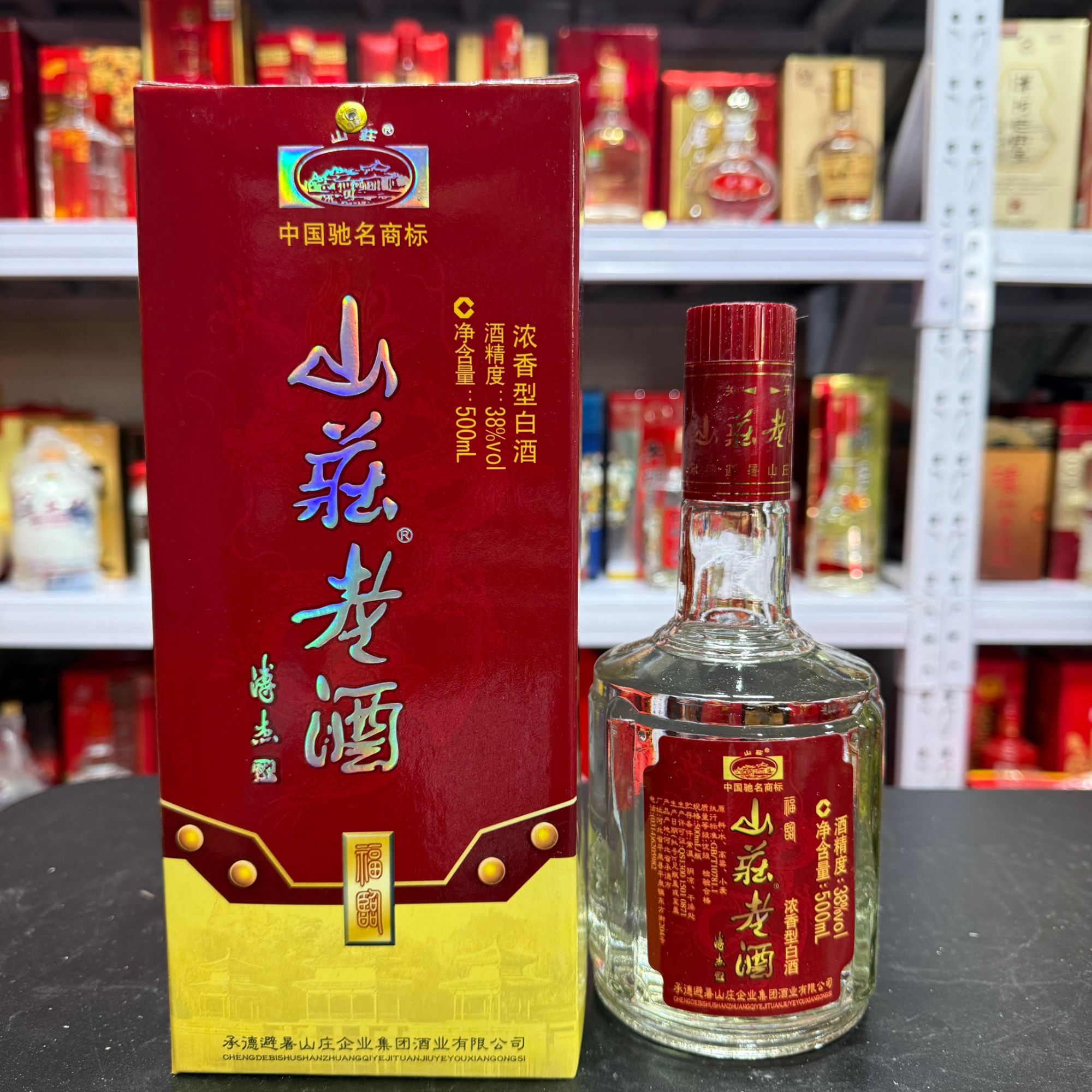 无品牌山庄老酒老酒浓香型38度