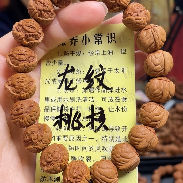 手串/手链橄榄核龙纹桃核