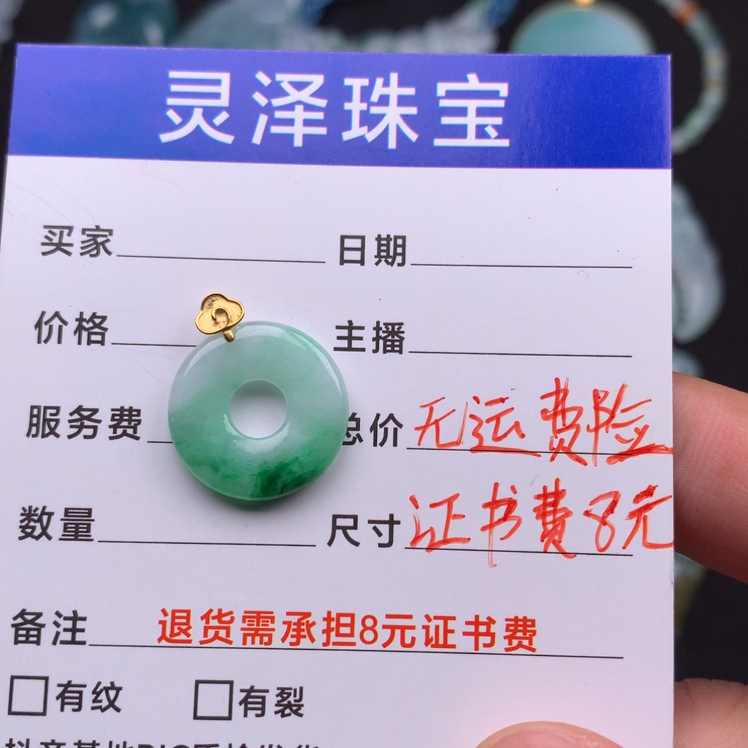 翡翠未镶嵌颈饰缅甸翡翠