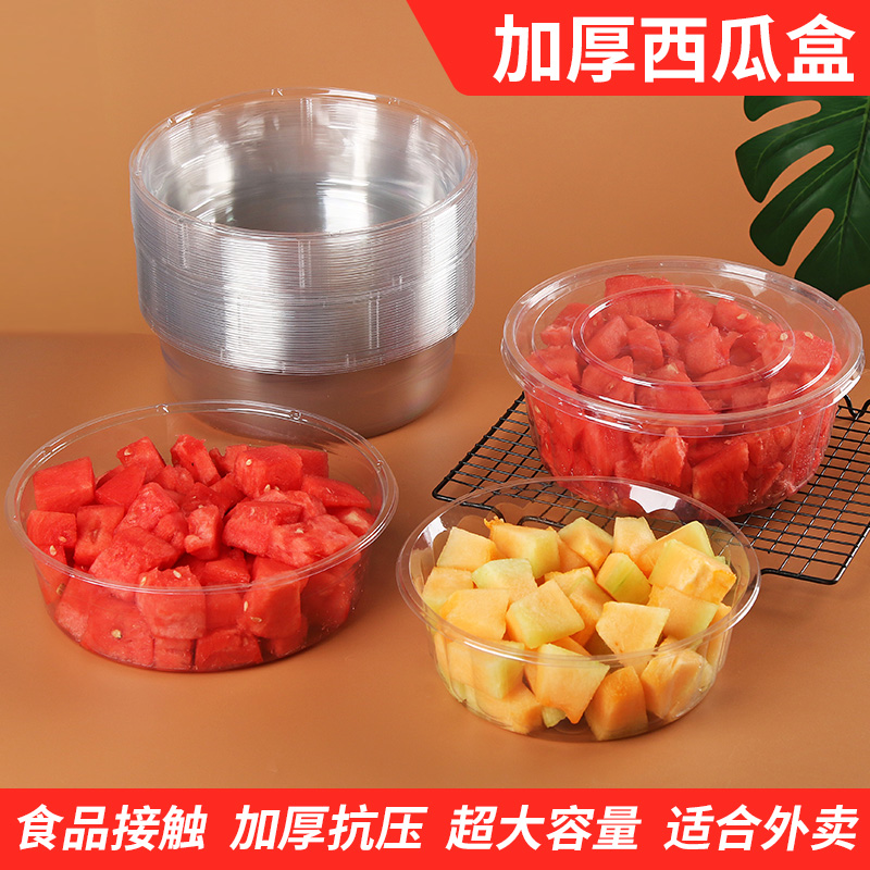 网红西瓜哈密瓜水果盒一次性蔬菜生鲜托盘大容量加厚水果捞打包盒