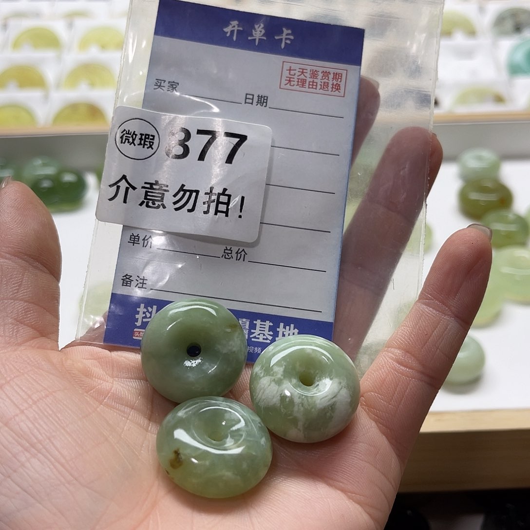 蛇纹石玉挂坠未镶嵌