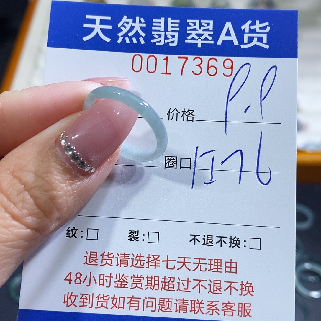 翡翠未镶嵌戒指翡翠
