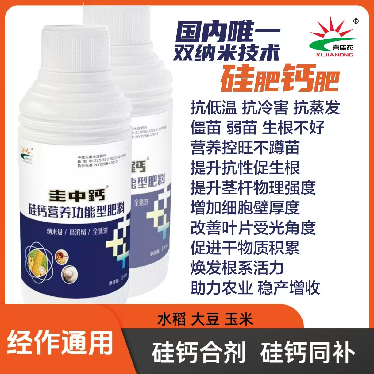 双纳米技术圭中钙