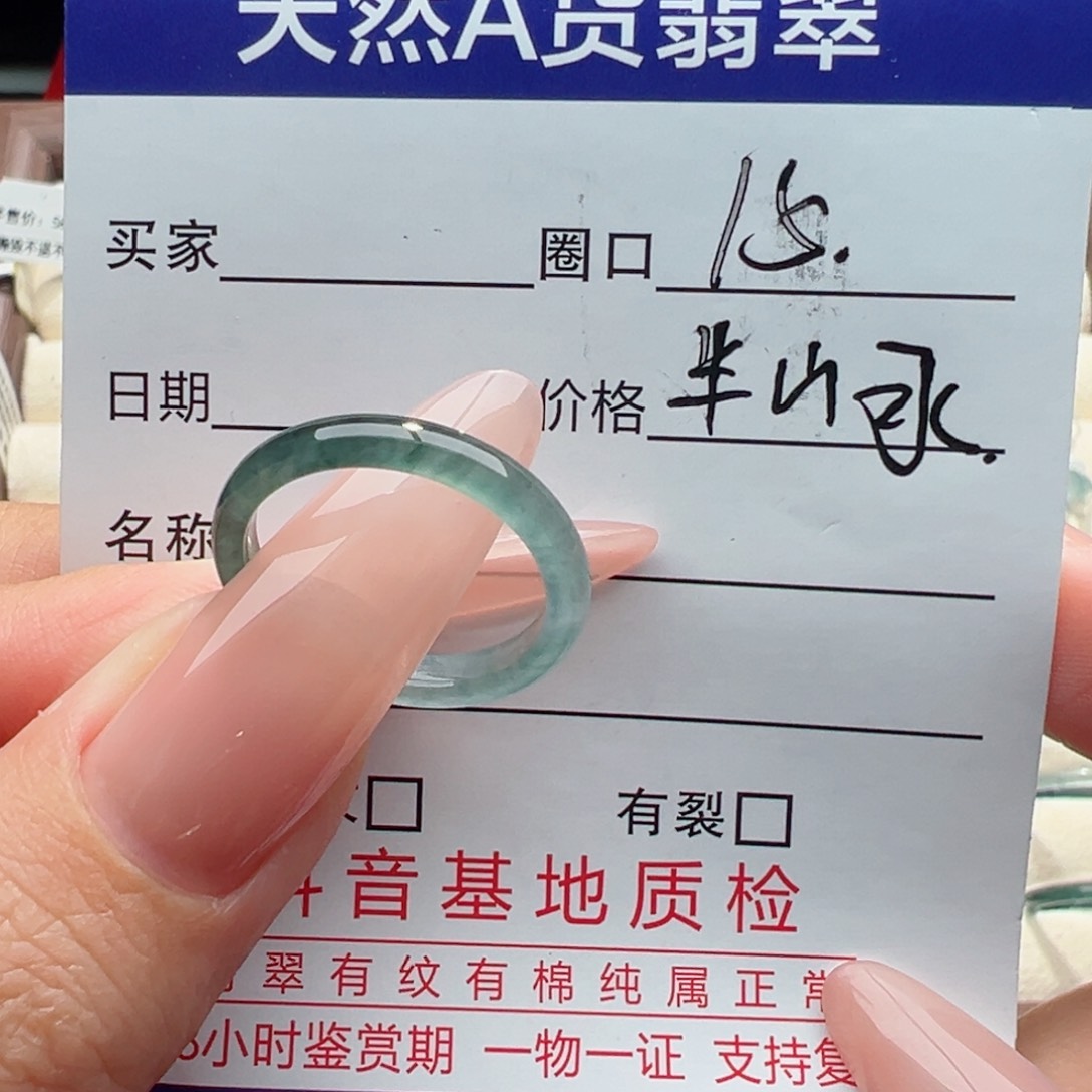 未镶嵌戒指翡翠，