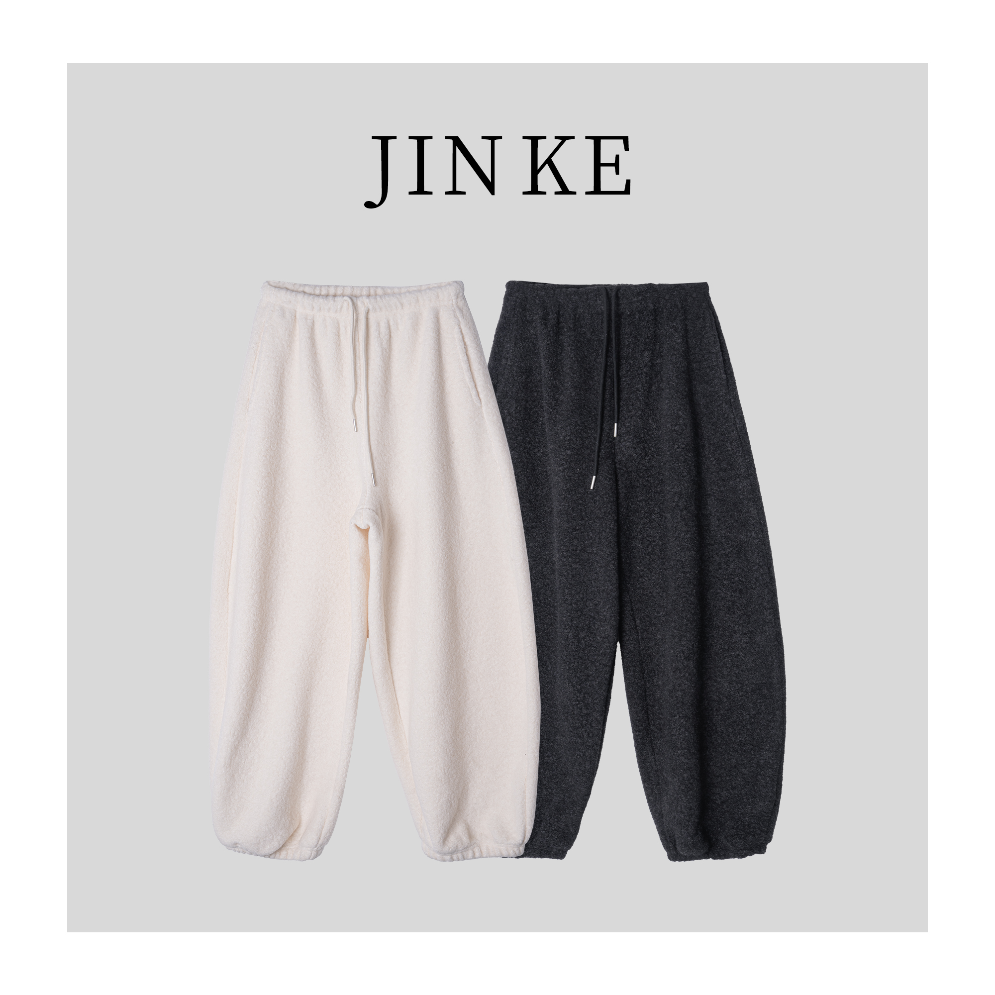 玉米裤女生冬季卫裤休闲阔腿裤松紧腰纯色绒裤宽松660-K255119