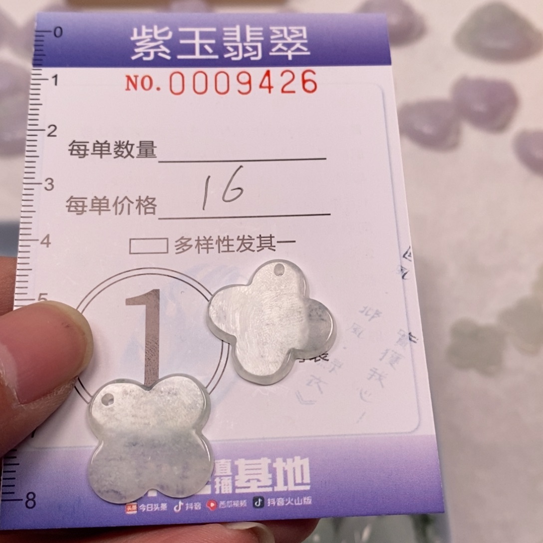 翡翠颈饰未镶嵌挂件
