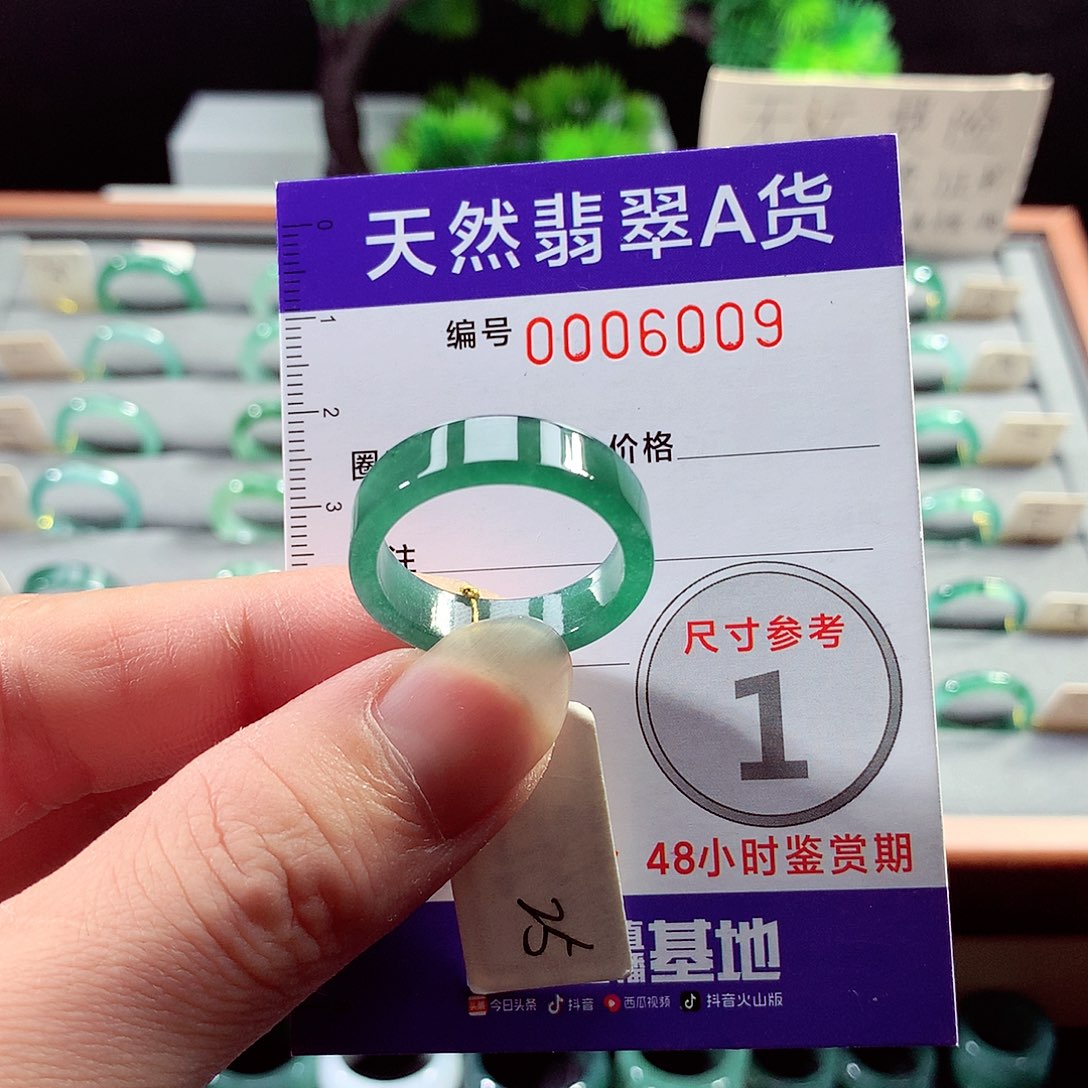 翡翠戒指未镶嵌25号