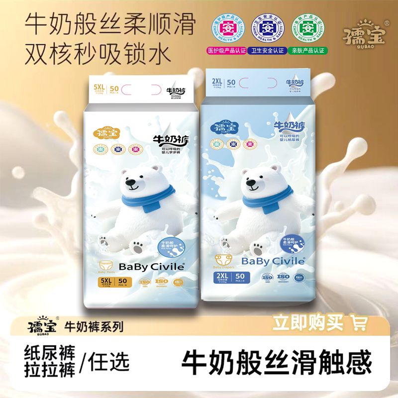 孺宝牛奶裤纸尿裤拉拉裤夏天专用超薄透气防侧漏夜用