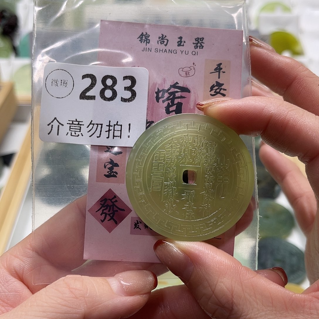 夜***纷蛇纹石玉未镶嵌颈饰