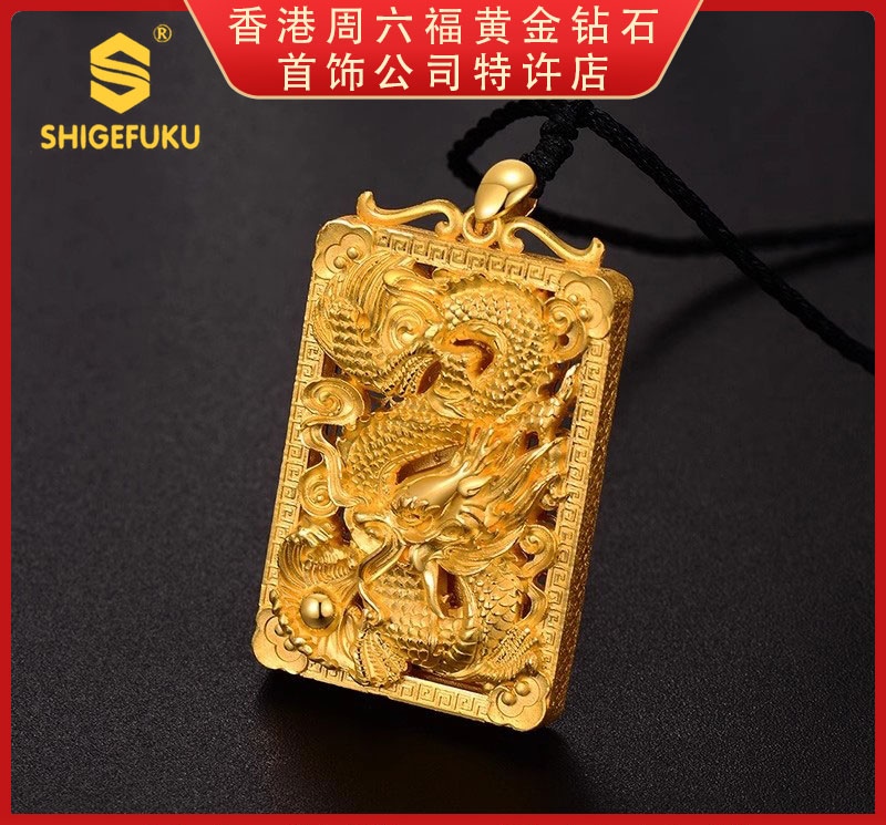 【香港SHIGEFUKU】999龙行天下牌Z1