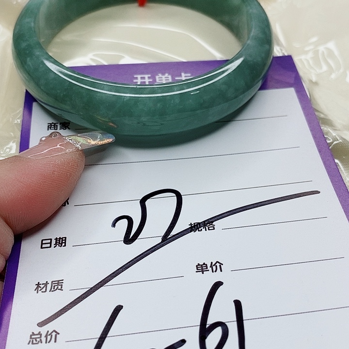 翡翠手镯（圆镯）未镶嵌