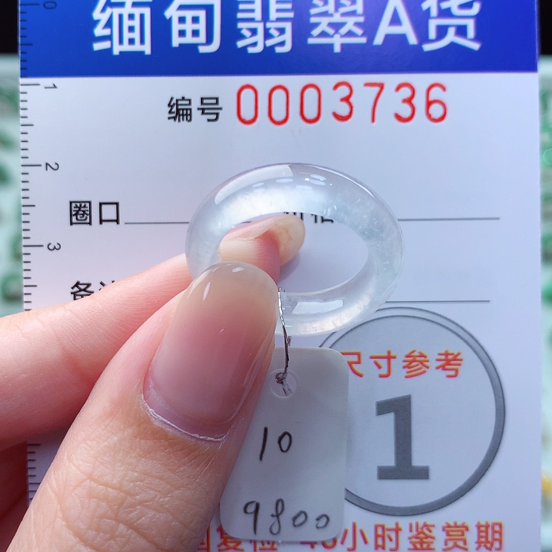 翡翠戒指未镶嵌10号
