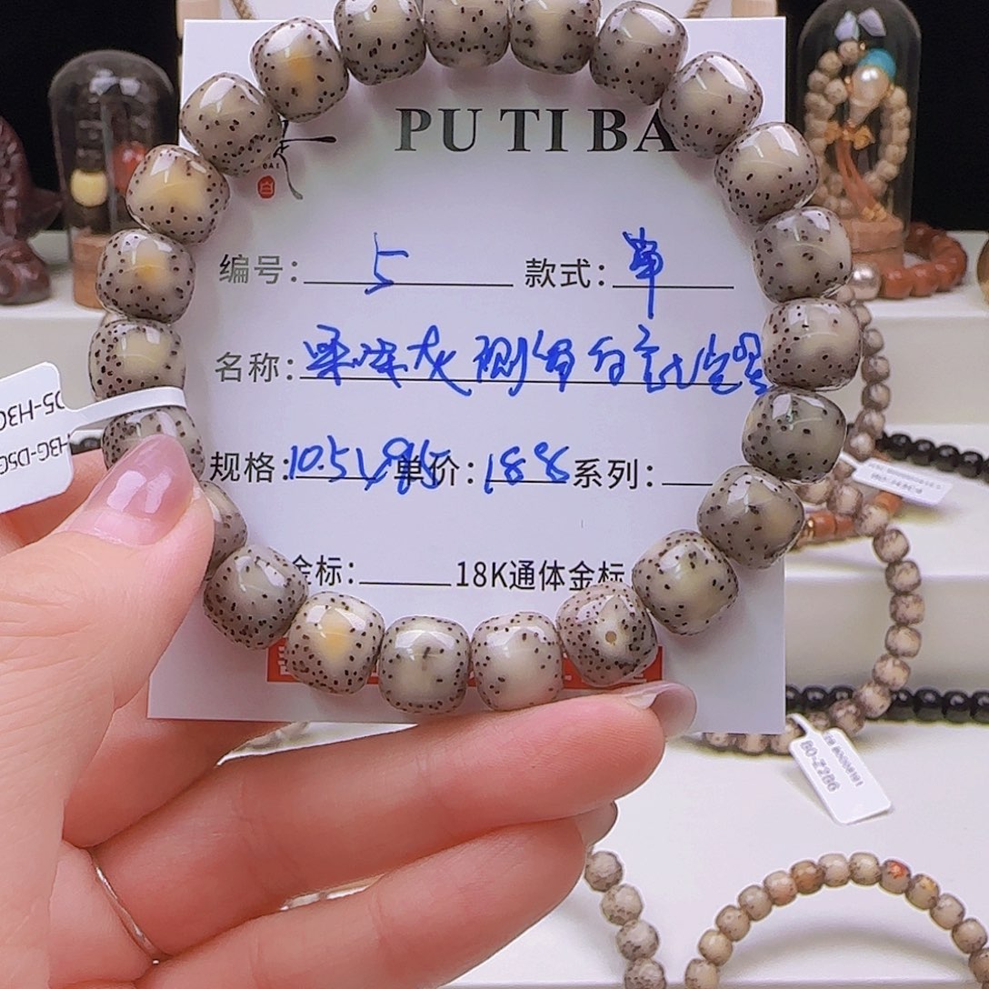 星月菩提手串菩提星月