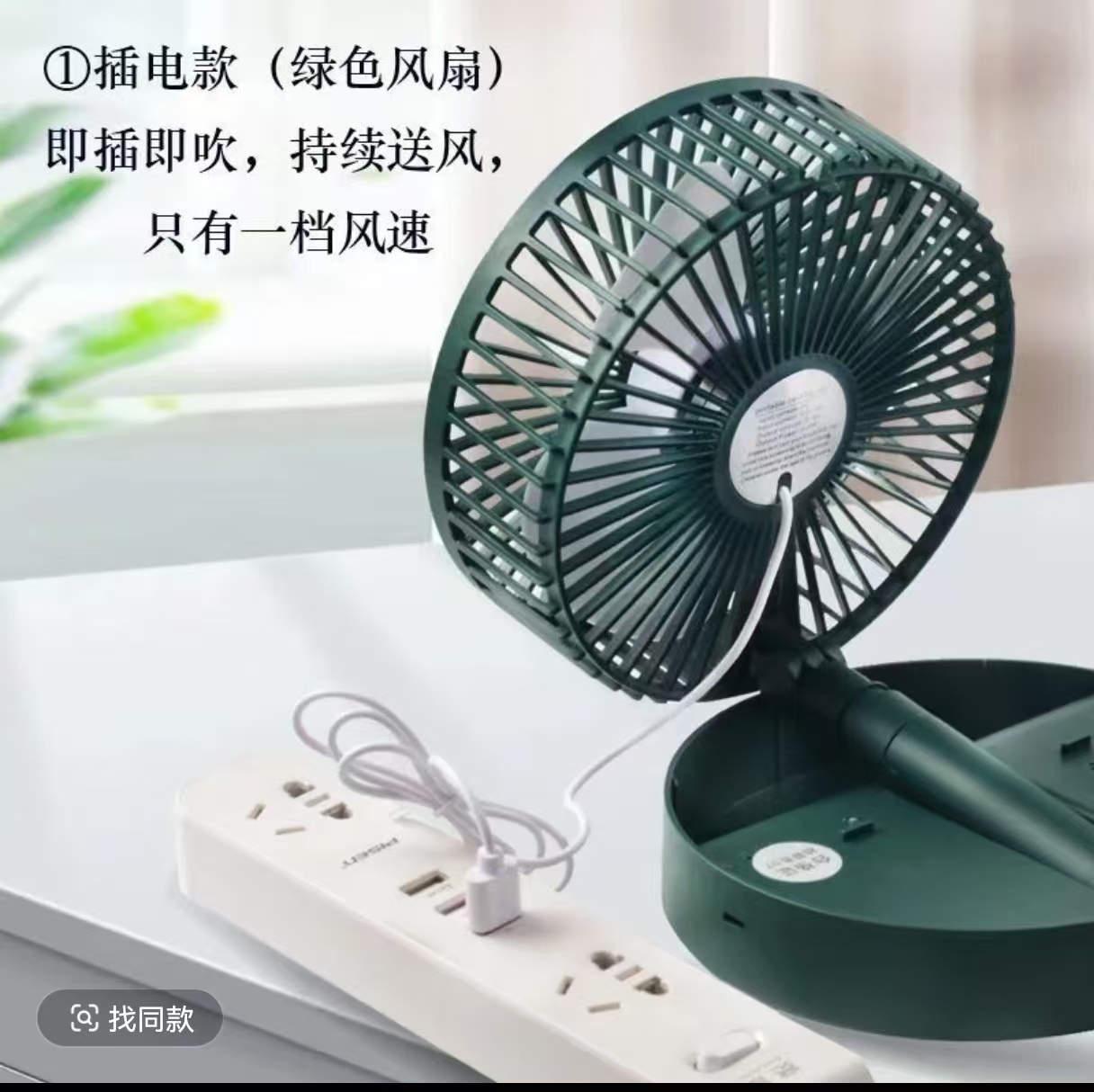 【直插款】USB便携式小风扇插电收缩风扇可折叠小风扇可学生宿舍