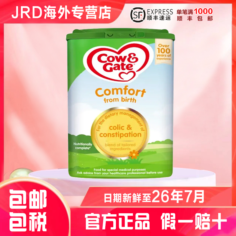 英国牛栏适度水解小敏敏comfort奶粉 0-1岁月适用 800g/罐