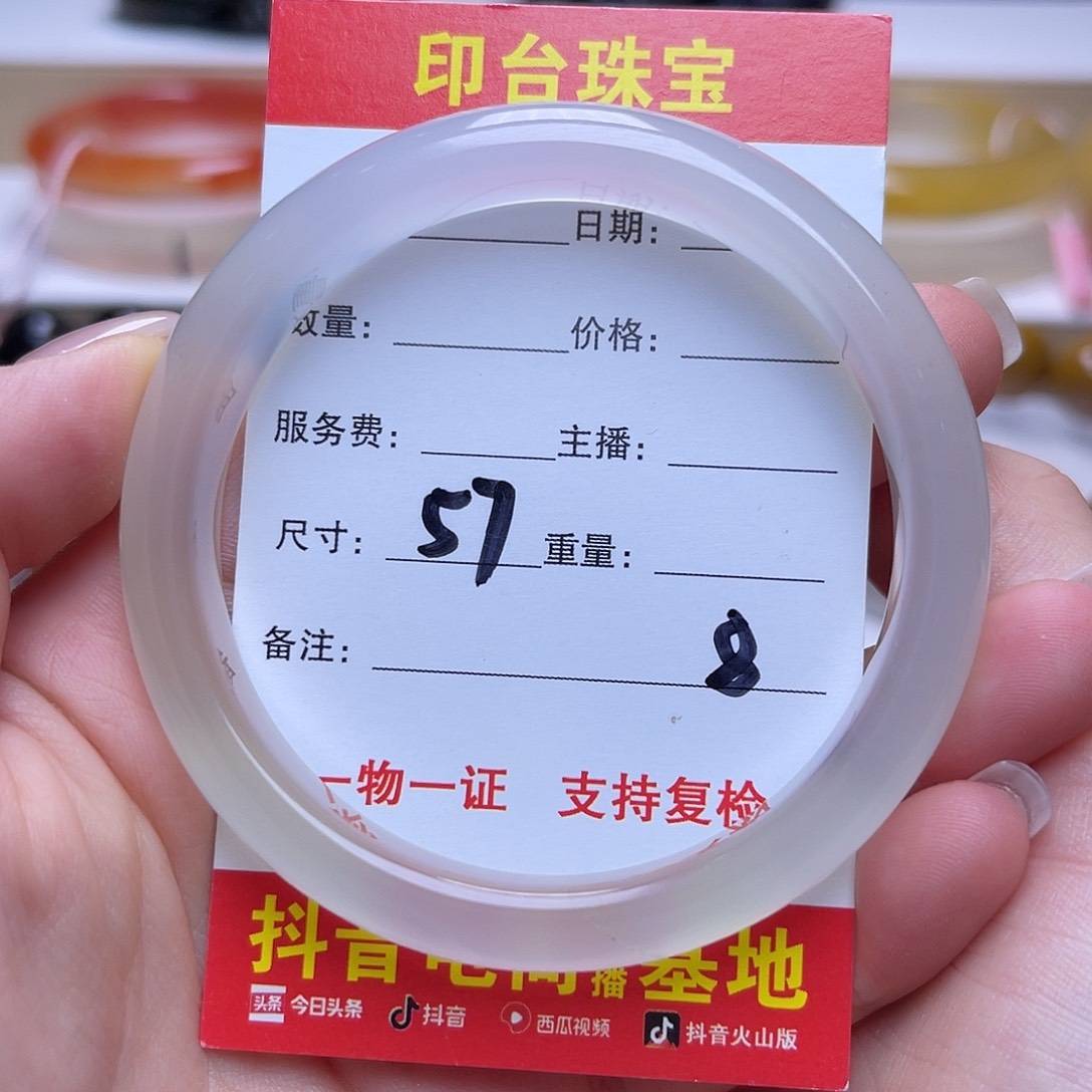 未镶嵌挂件玛瑙/玉髓