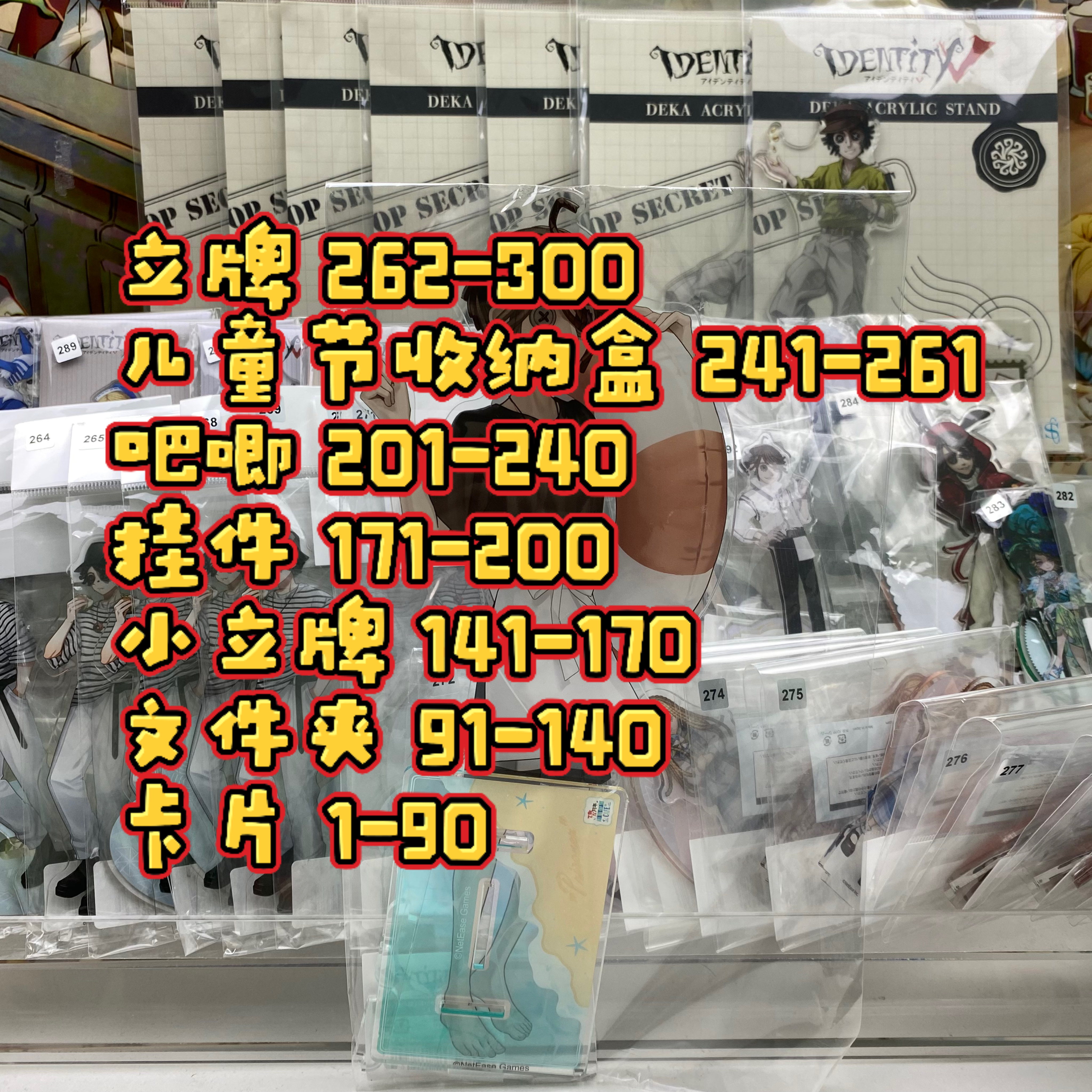 日谷【第五人格】  29.9立牌福利转盘