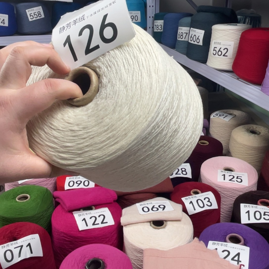 羊绒126乳米白八两。 