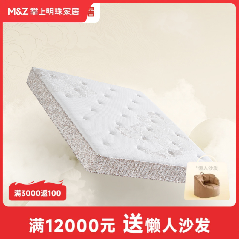 掌上明珠家具新款家用加厚弹簧床垫25cm硬床垫祥云床垫CD082
