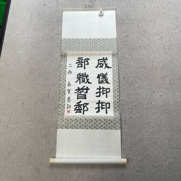 装饰书法专拍链接115