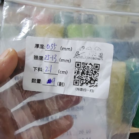 风***凌0.55,2513，下料21cm，不绑好