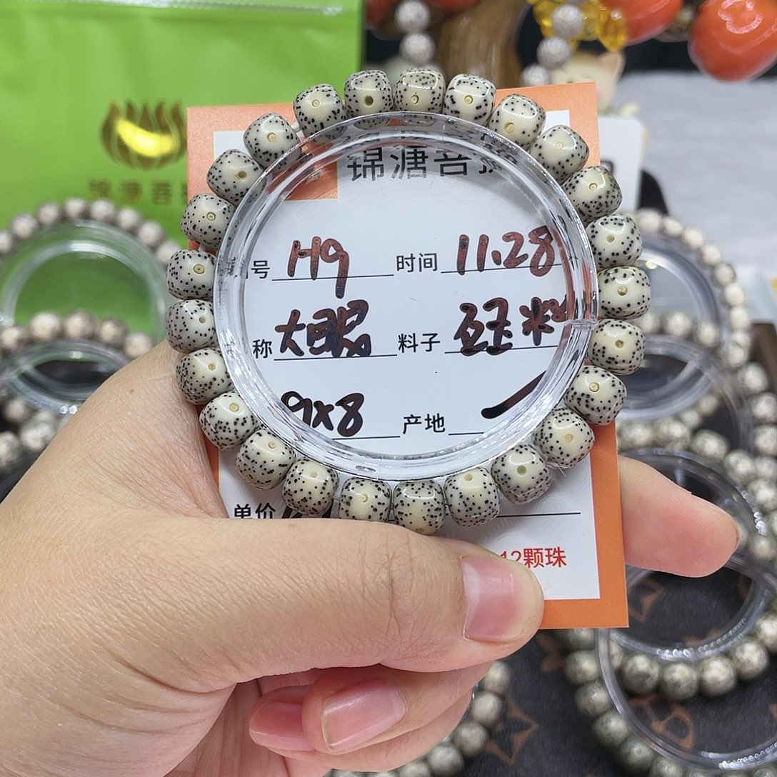 吊坠星月菩提9大眼