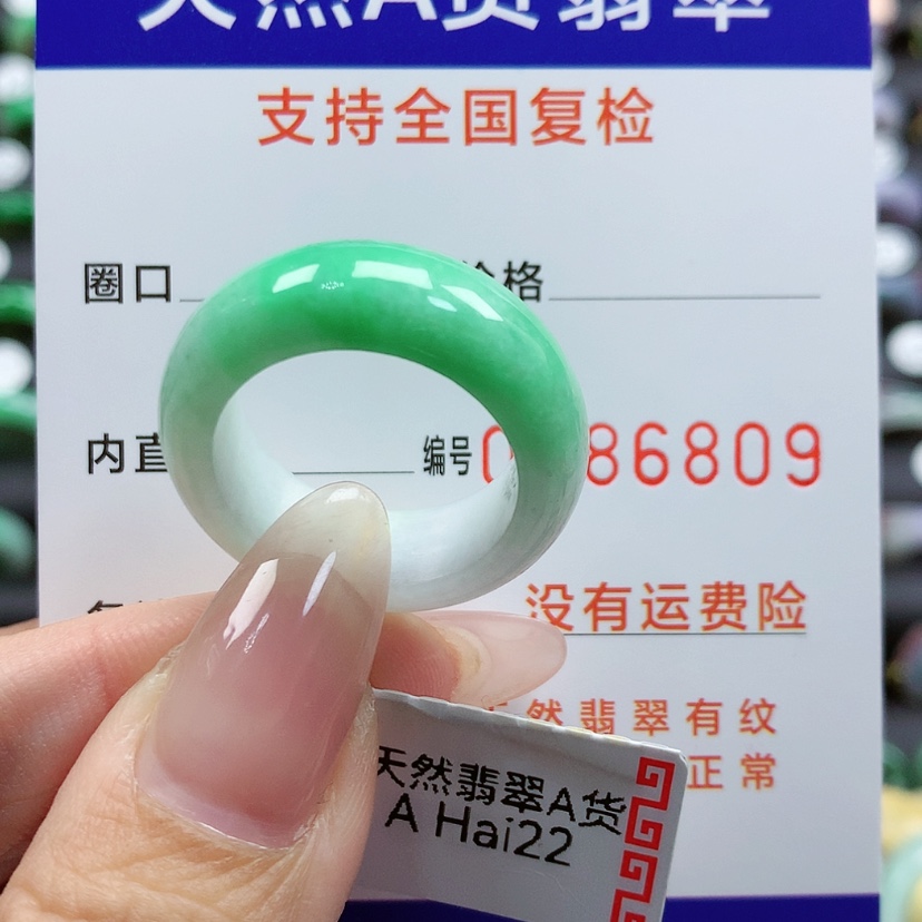 【闪购商品】翡翠戒指未镶嵌20号