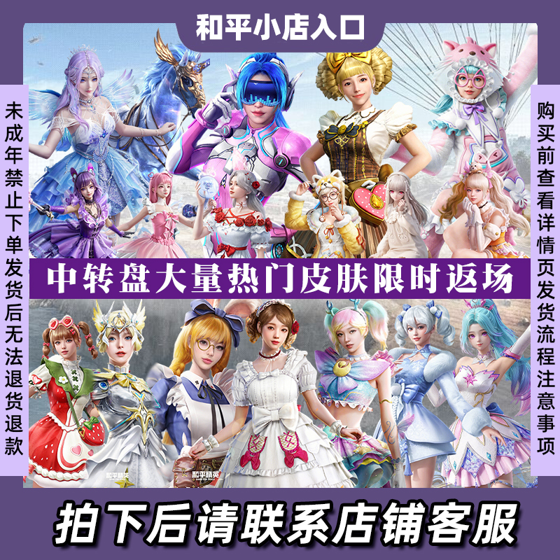 和平小店入口中转盘返场火箭少女星梦奇缘巧克力工厂购买渠道