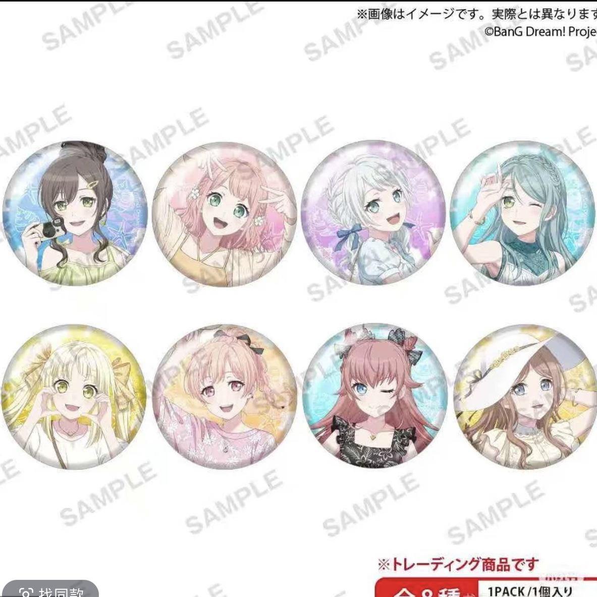 【三猫】bangdream GIGO联动 夏服小海景吧唧徽章盲盒