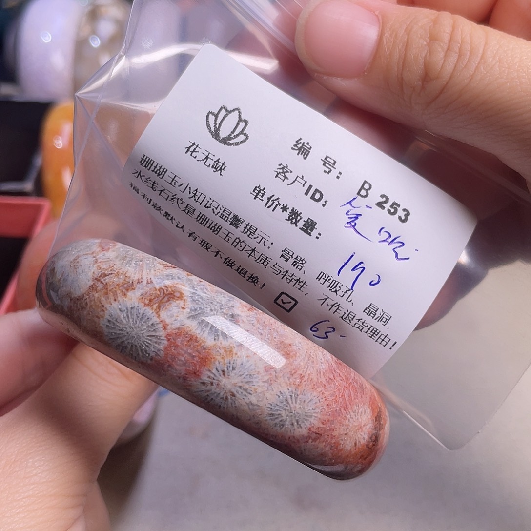 爱***莓硅化玉未镶嵌手镯