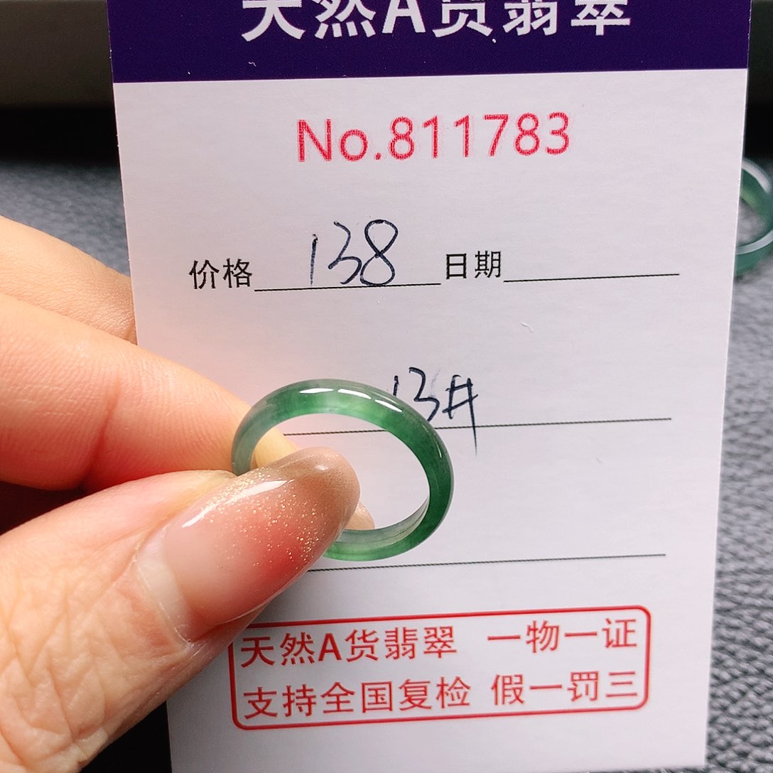 翡翠戒指未镶嵌13号