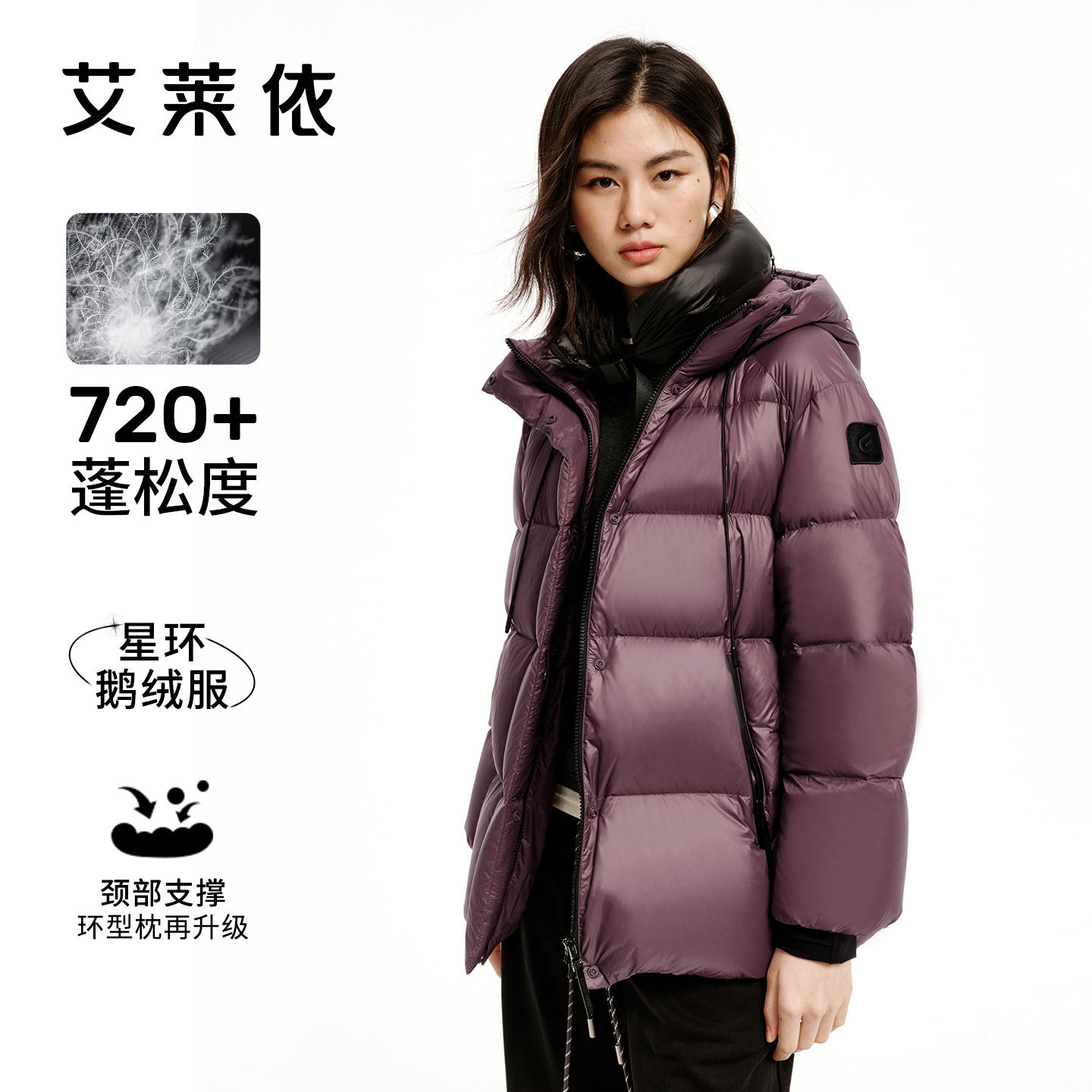 艾莱依时装羽绒服鹅绒运动短款女士蓬松连帽时尚保暖休闲3024