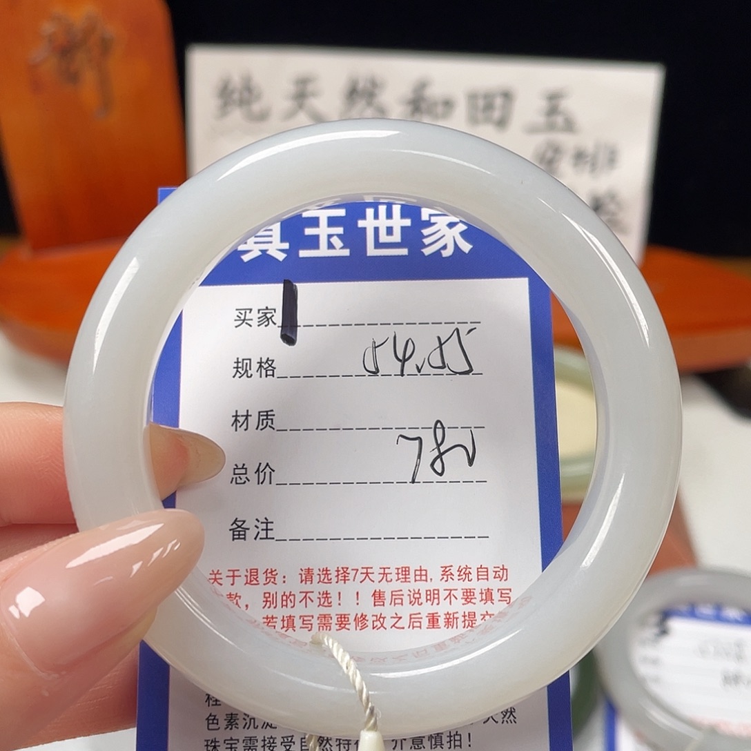 和田玉未镶嵌手镯