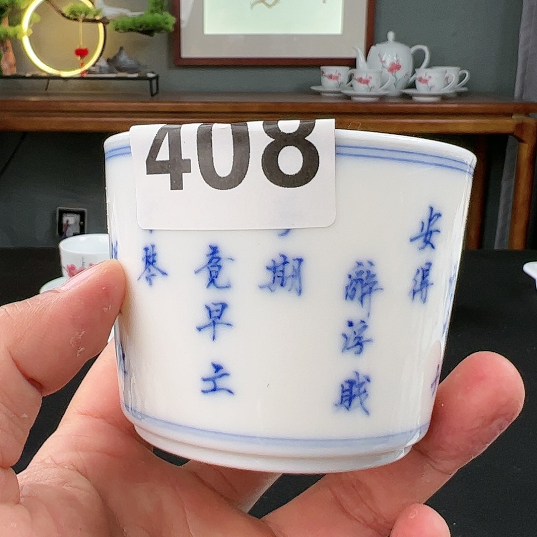 柴窑书法书卷吸烟