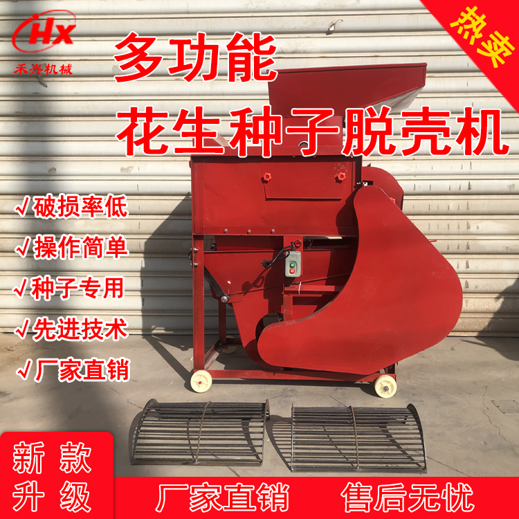 新款不伤花生种子剥壳机家用小型花生去壳机榨油坊电动花生脱壳机