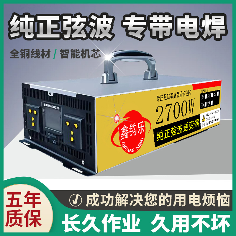 【足功率2300W】纯正波逆变器12v24v48v60v72v转220v电源转换器