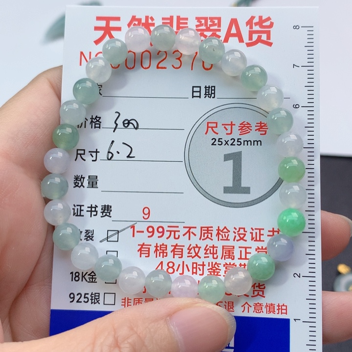 翡翠未镶嵌颈饰手串