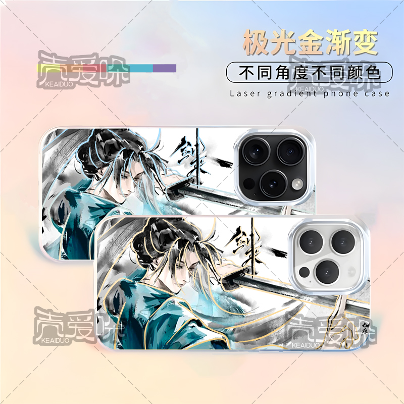 剑来陈平安水墨风适用苹果OPPO真我iQOO小米vivo华为极光金手机壳