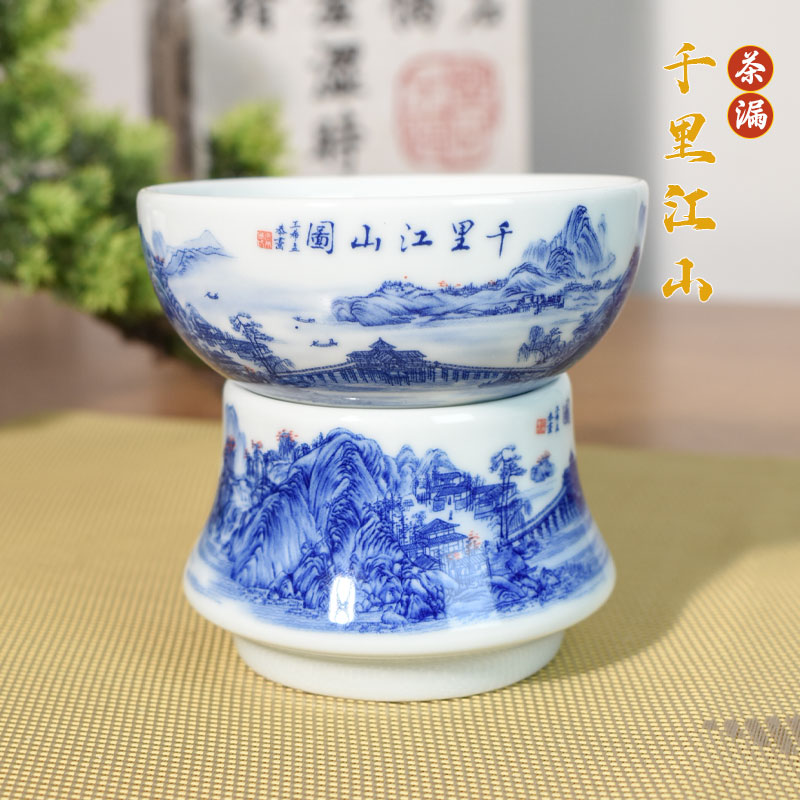 景德镇制【新款千里江山茶漏】陶瓷茶具白瓷仿古泥过滤家用高温釉下