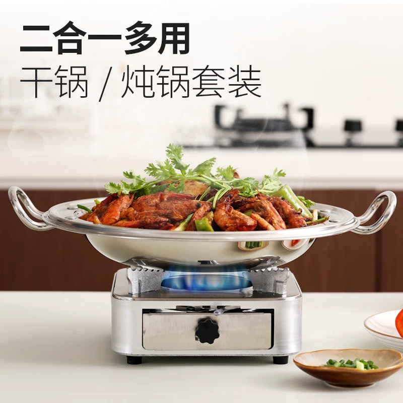 （干锅套装）家用干锅二合一 