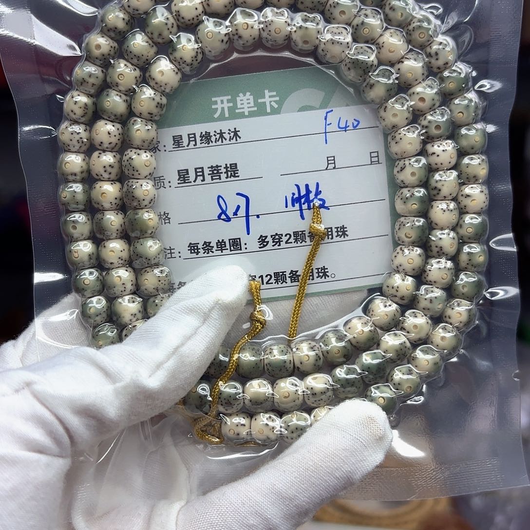 星月菩提手串F40............