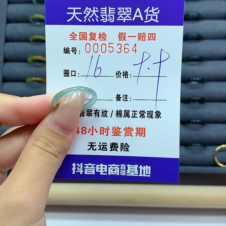 翡翠戒指未镶嵌，。       5364